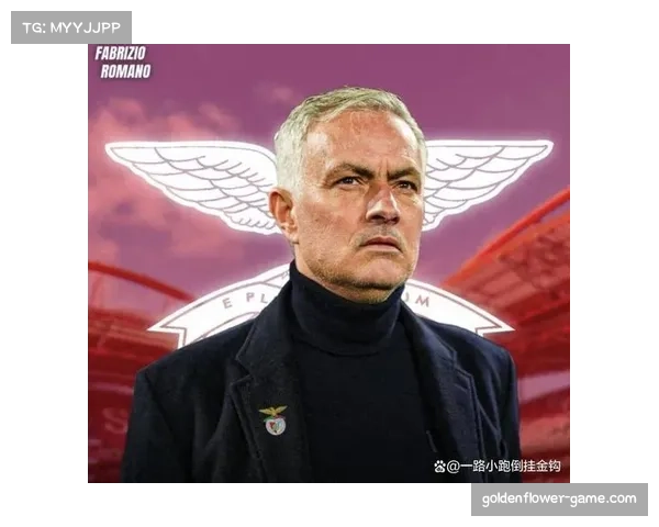 穆帅执教本菲卡赛季不败却遇挑战 平局过多制约争冠前景