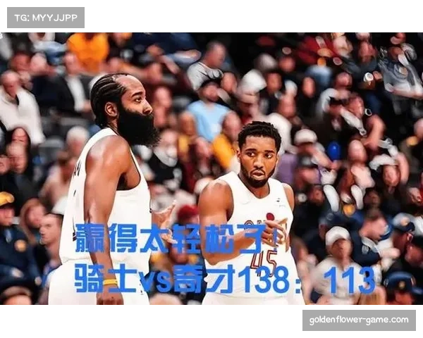 哈登28分7助攻高效输出,骑士后场双枪磨合渐入佳境